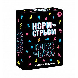 Настільна гра з Тік Току «Норм чи стрім. Крінж чи База» (UA)